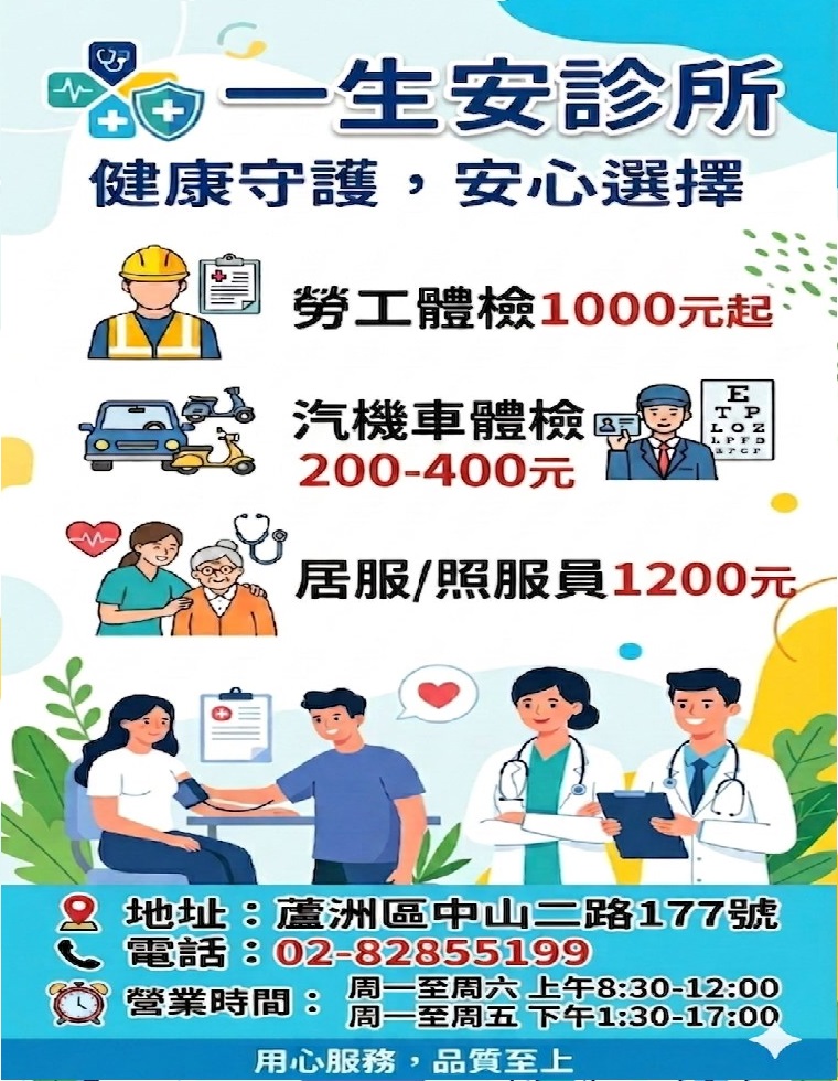 一生安.jpg